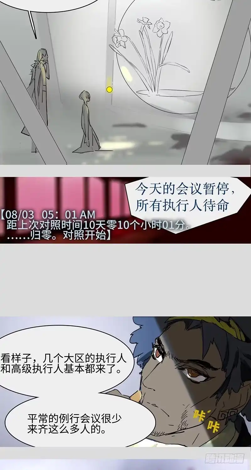 《水仙世界》mkdir17/第十一天 第8页