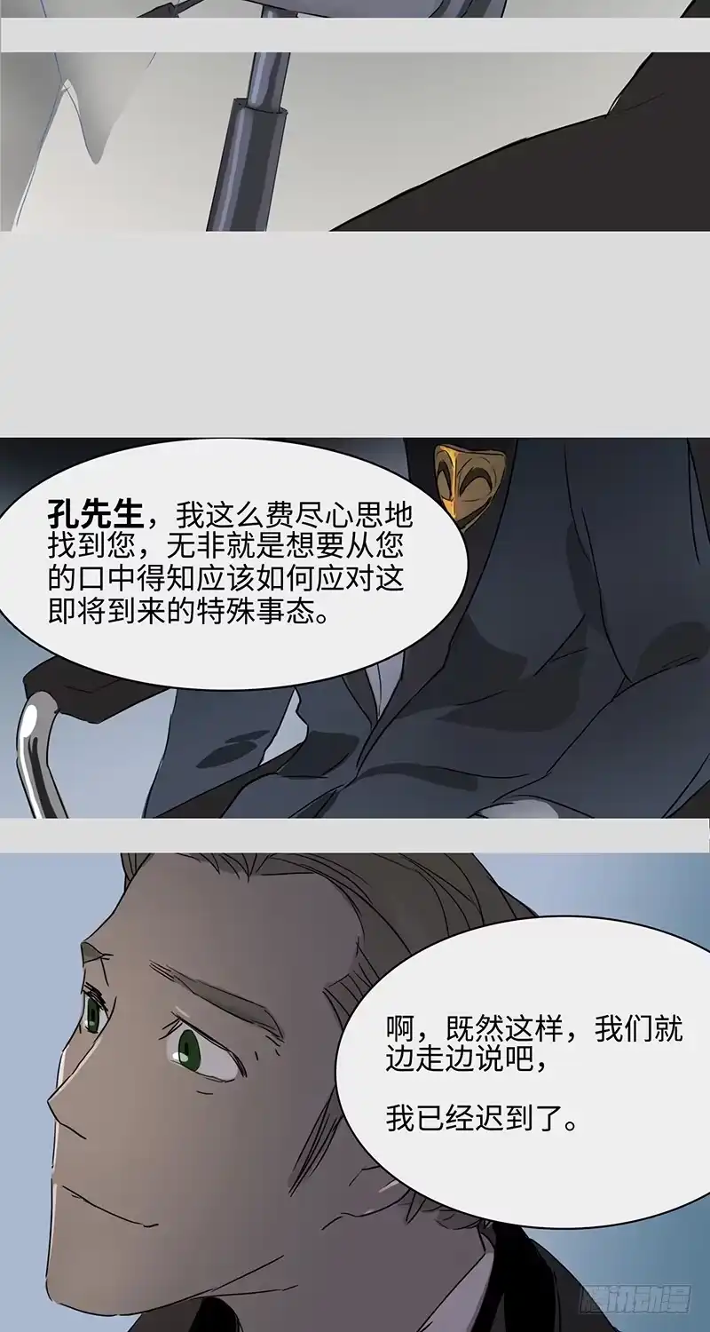 《水仙世界》mkdir17/第十一天 第13页