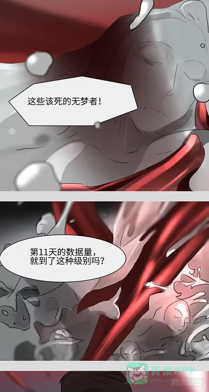 《水仙世界》mkdir17/第十一天 第1页
