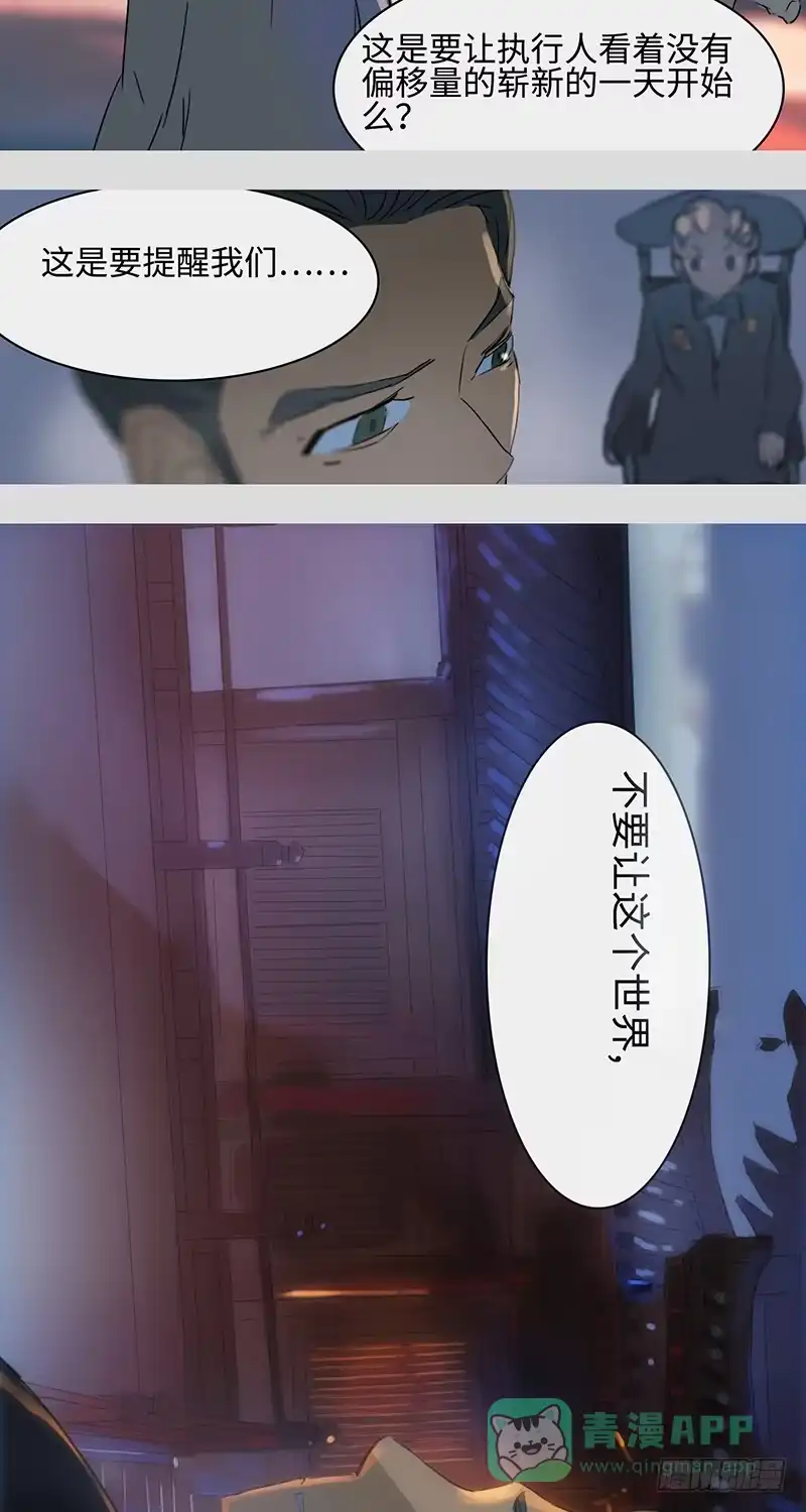 《水仙世界》mkdir17/第十一天 第16页