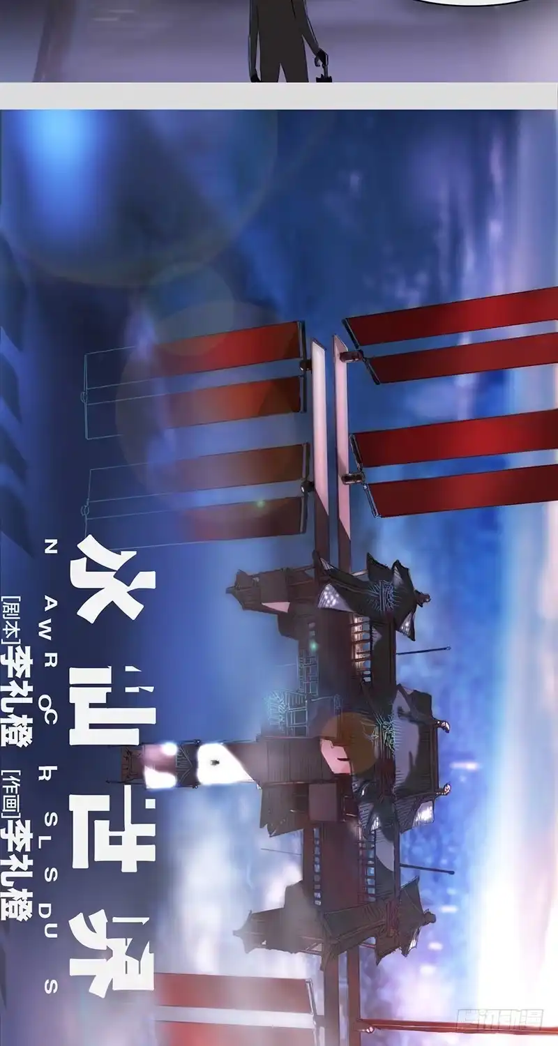 《水仙世界》mkdir17/第十一天 第18页