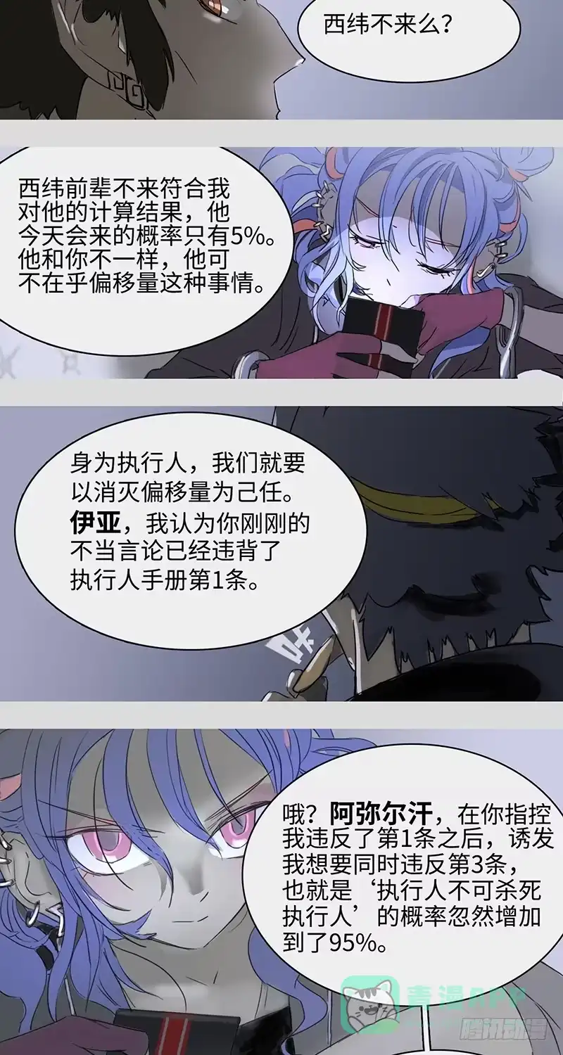 《水仙世界》mkdir17/第十一天 第11页