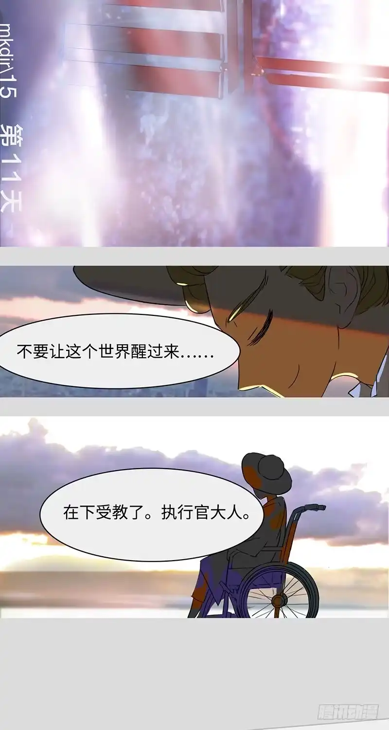 《水仙世界》mkdir17/第十一天 第19页