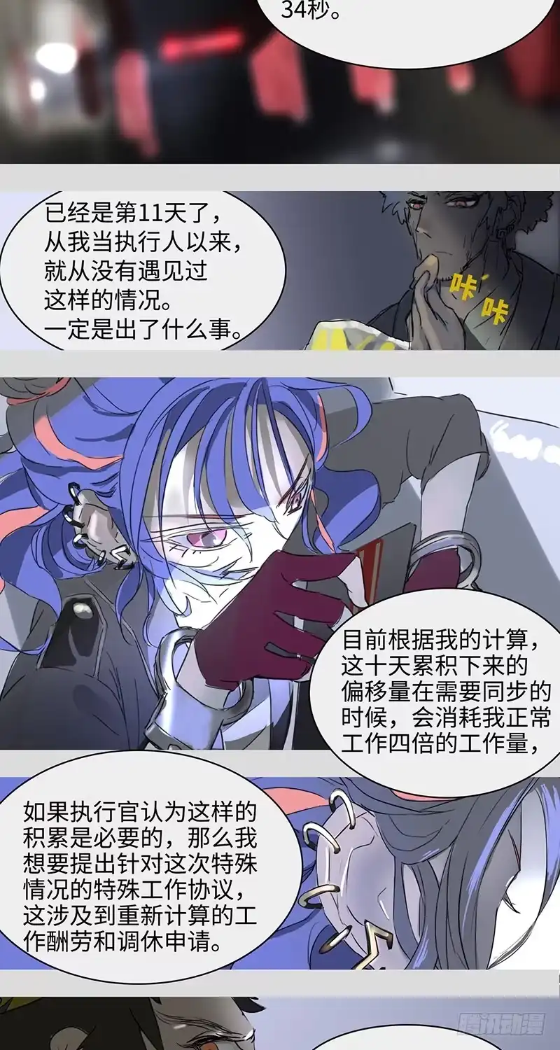《水仙世界》mkdir17/第十一天 第10页