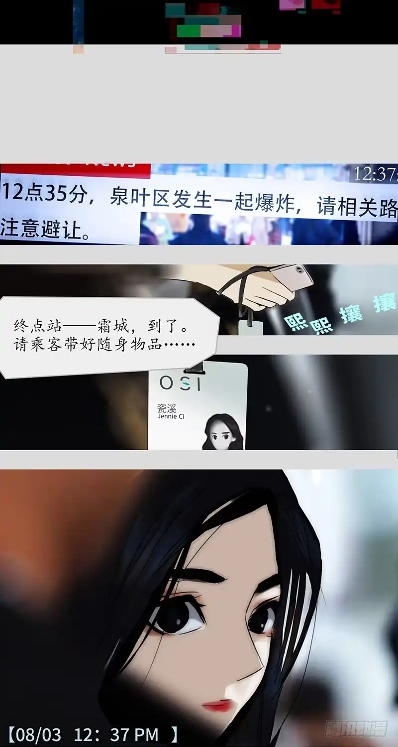 《水仙世界》mkdir18/与此同时 第14页