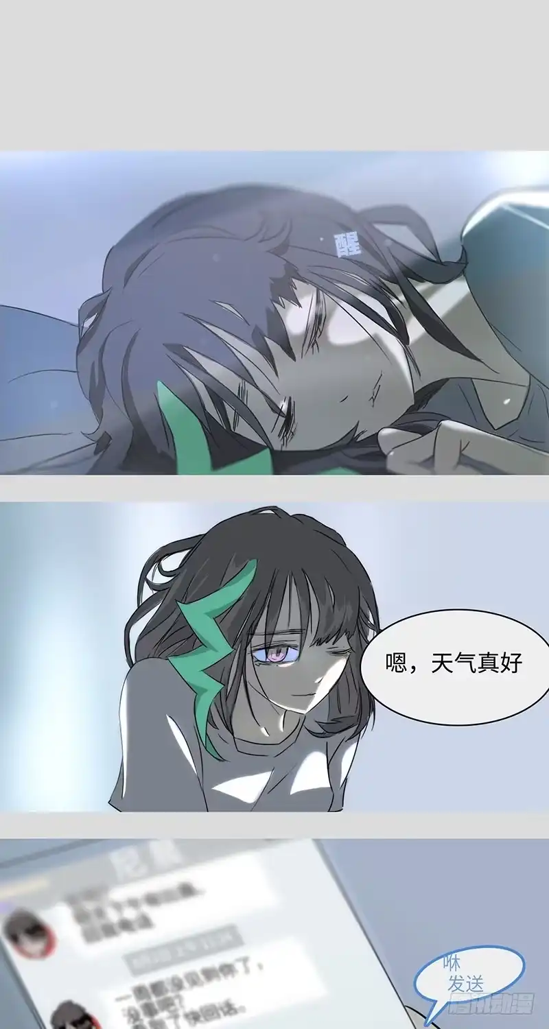 《水仙世界》mkdir18/与此同时 第4页