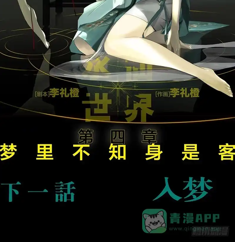 《水仙世界》mkdir18/与此同时 第16页