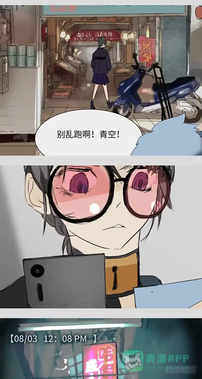 《水仙世界》mkdir18/与此同时 第6页