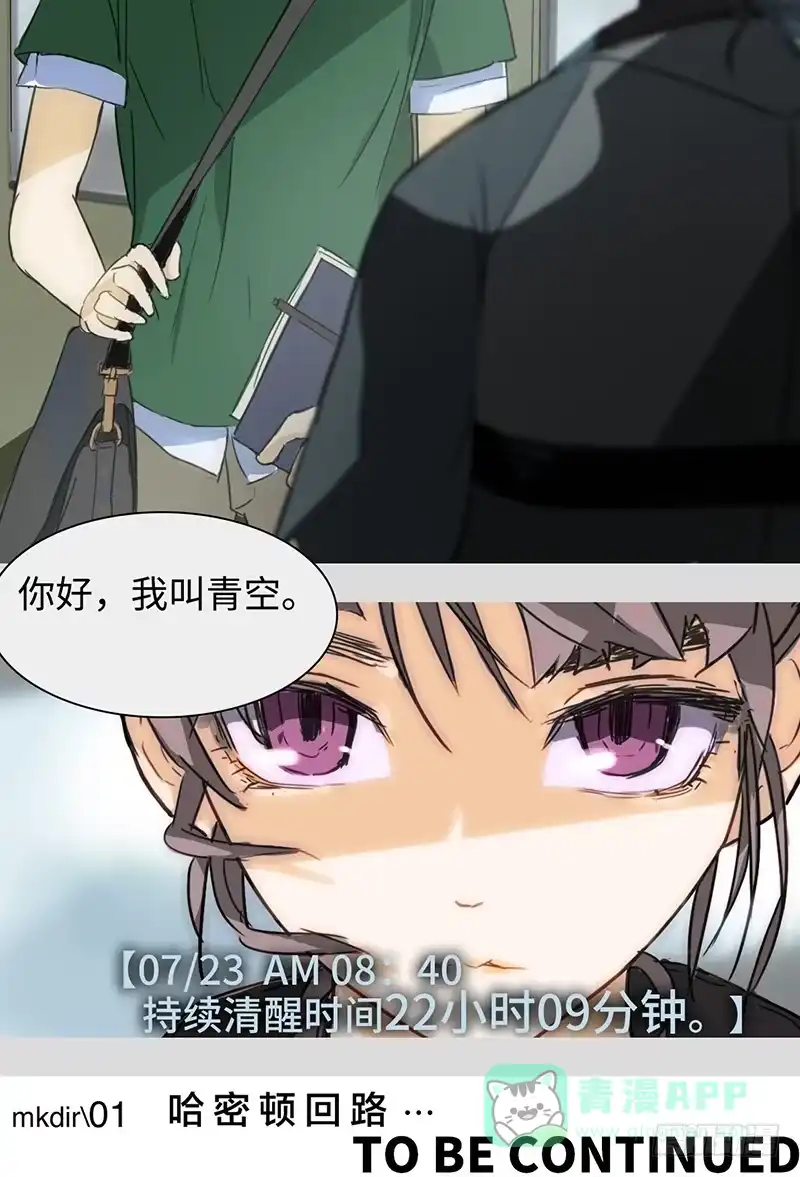 《水仙世界》mkdir01/哈密顿回路 第46页