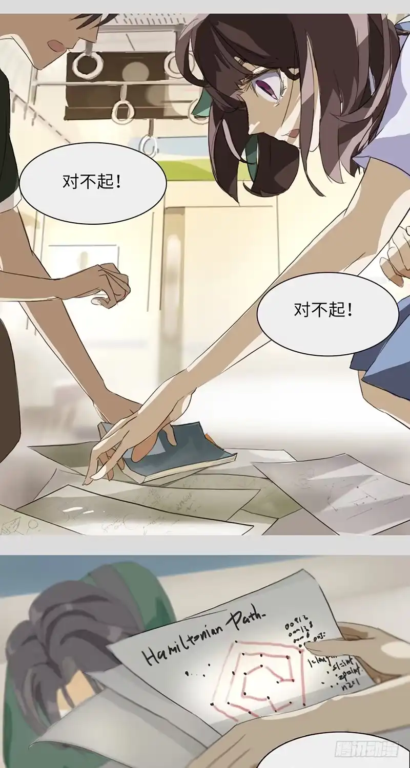 《水仙世界》mkdir01/哈密顿回路 第25页