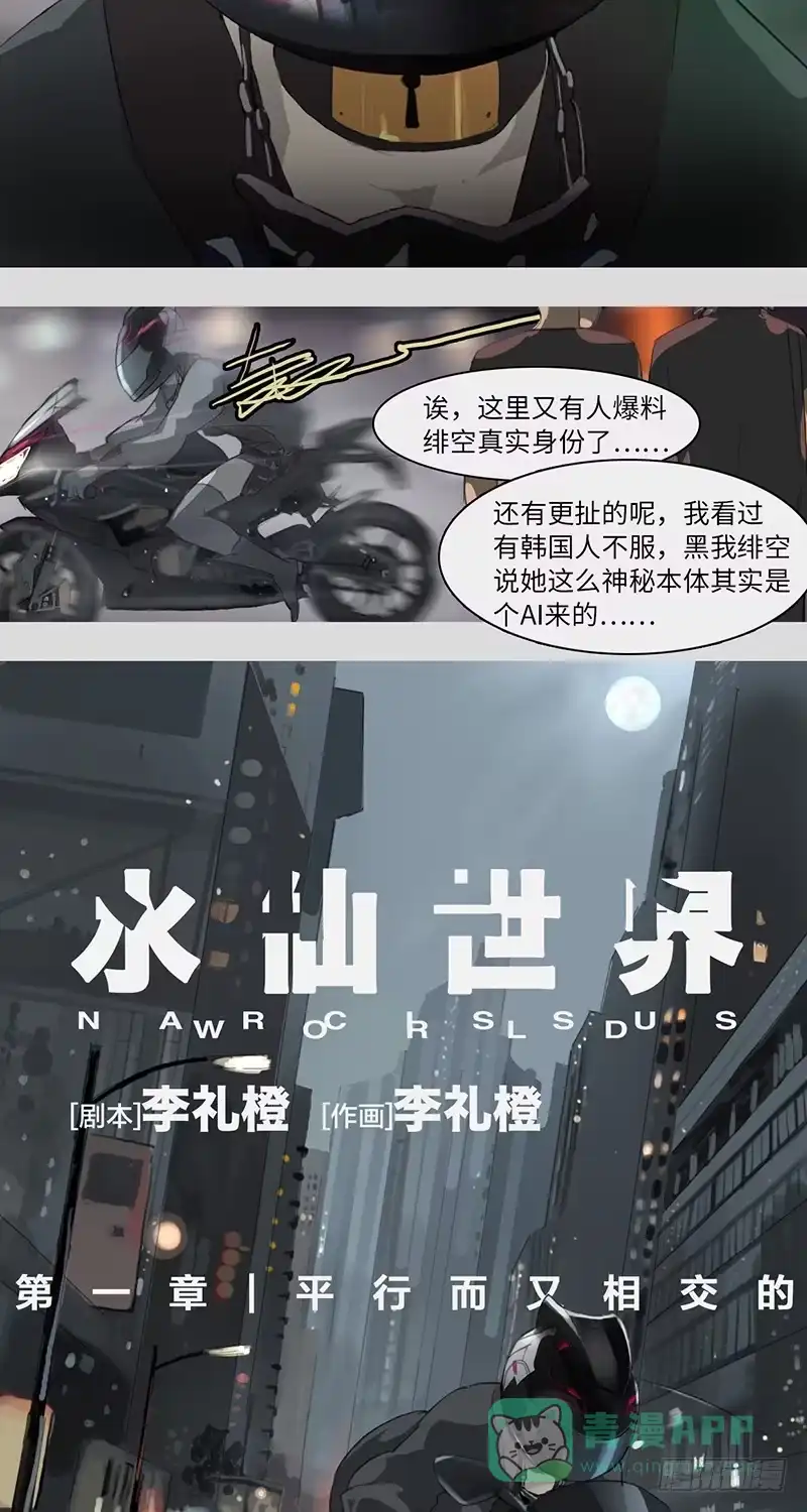 《水仙世界》mkdir01/哈密顿回路 第6页