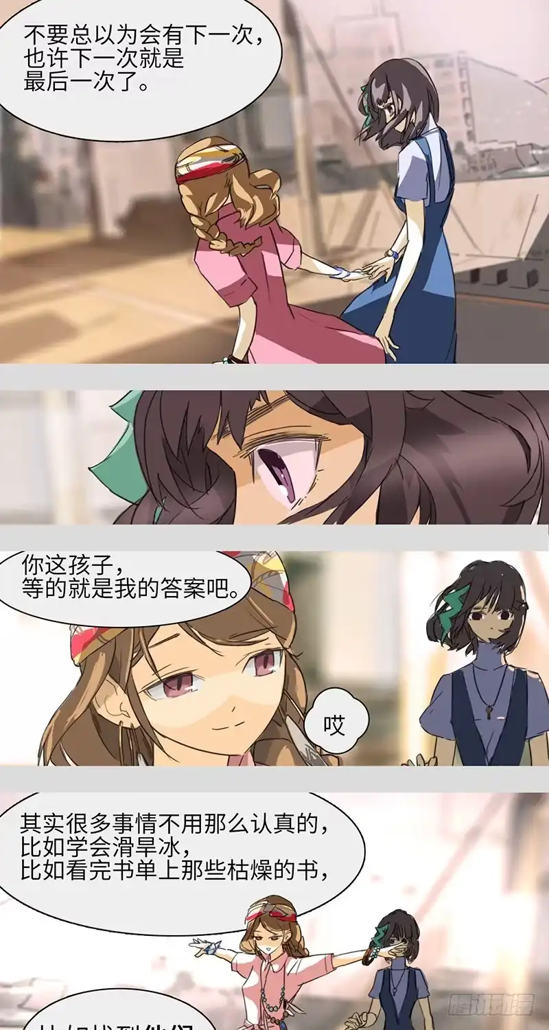 《水仙世界》mkdir01/哈密顿回路 第42页