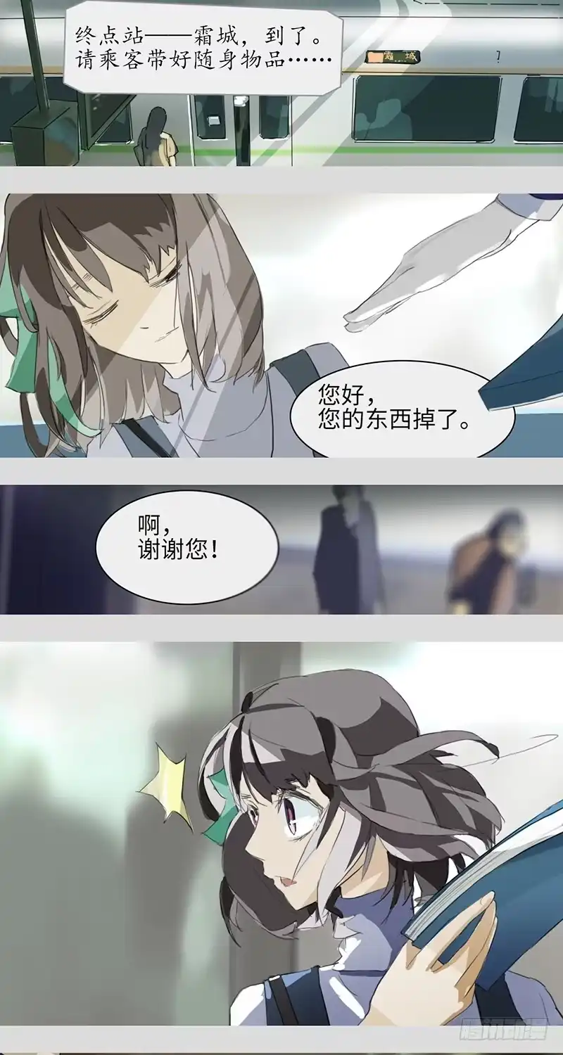 《水仙世界》mkdir01/哈密顿回路 第32页