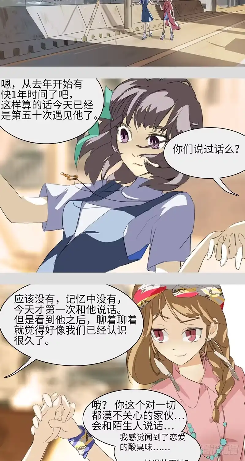 《水仙世界》mkdir01/哈密顿回路 第39页