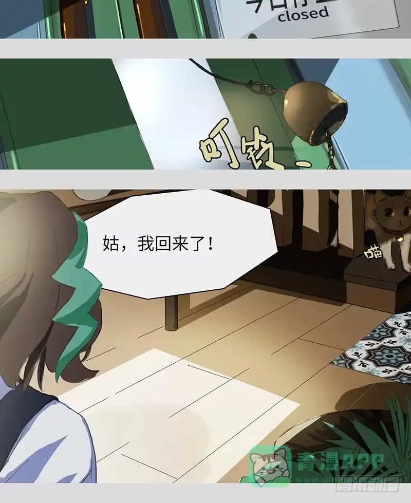 《水仙世界》mkdir01/哈密顿回路 第36页