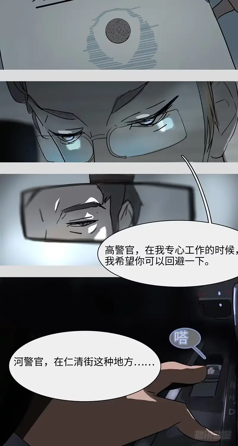《水仙世界》mkdir19/风华楼【一】 第20页