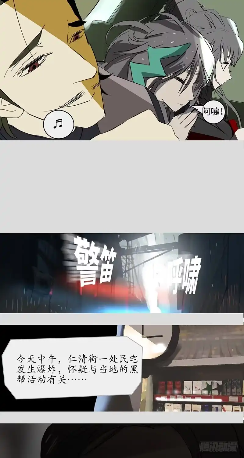 《水仙世界》mkdir19/风华楼【一】 第2页