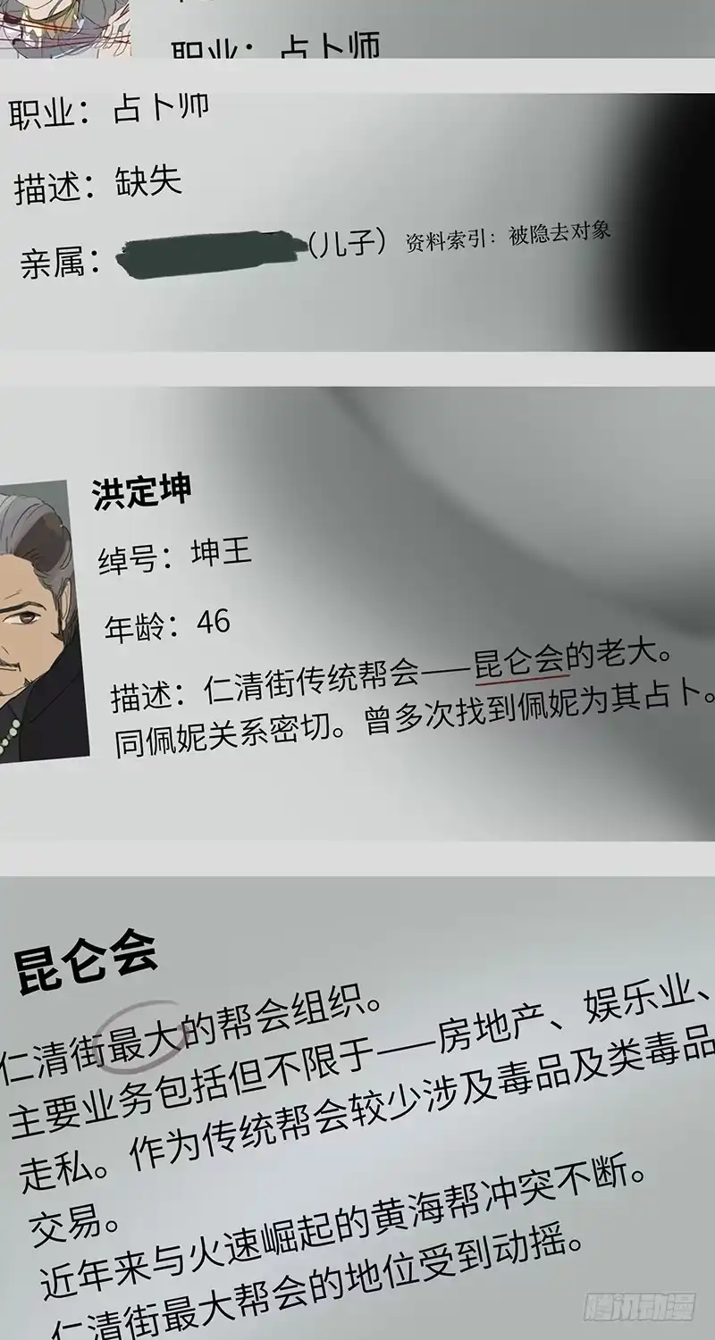 《水仙世界》mkdir19/风华楼【一】 第13页
