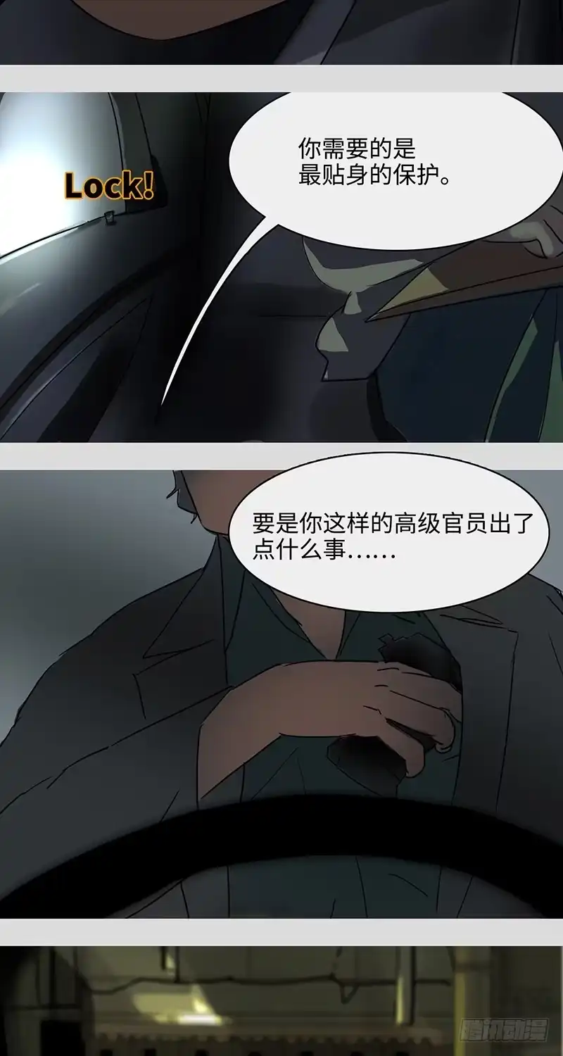 《水仙世界》mkdir19/风华楼【一】 第14页