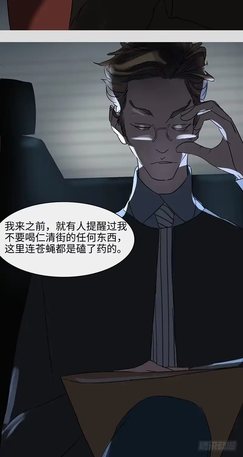 《水仙世界》mkdir19/风华楼【一】 第9页