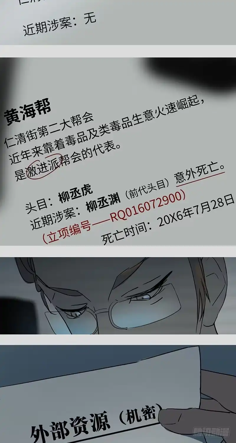 《水仙世界》mkdir19/风华楼【一】 第19页
