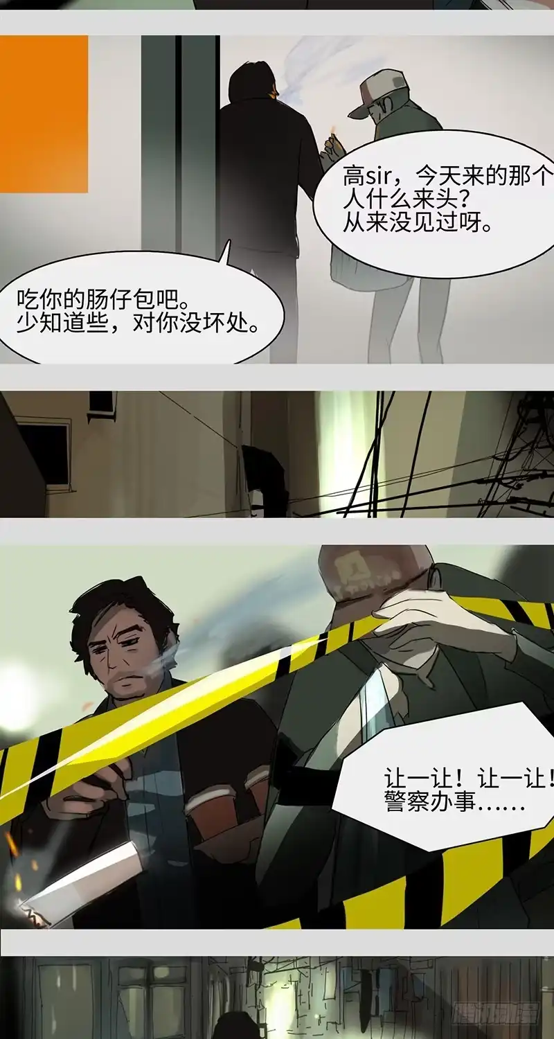 《水仙世界》mkdir19/风华楼【一】 第7页