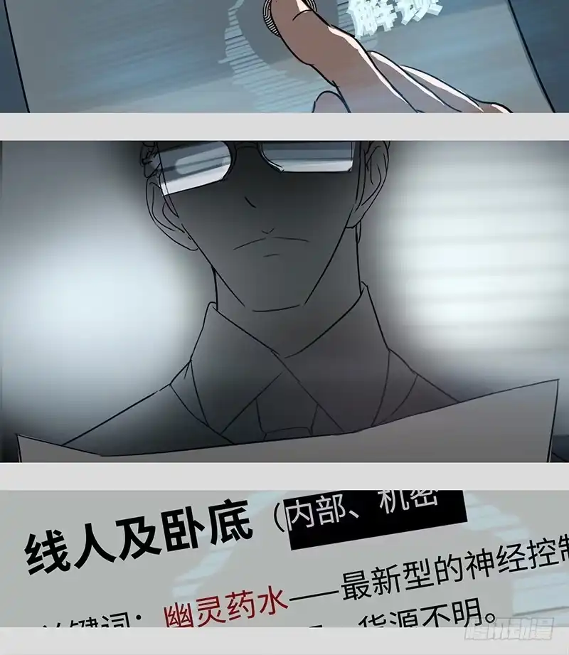《水仙世界》mkdir19/风华楼【一】 第18页