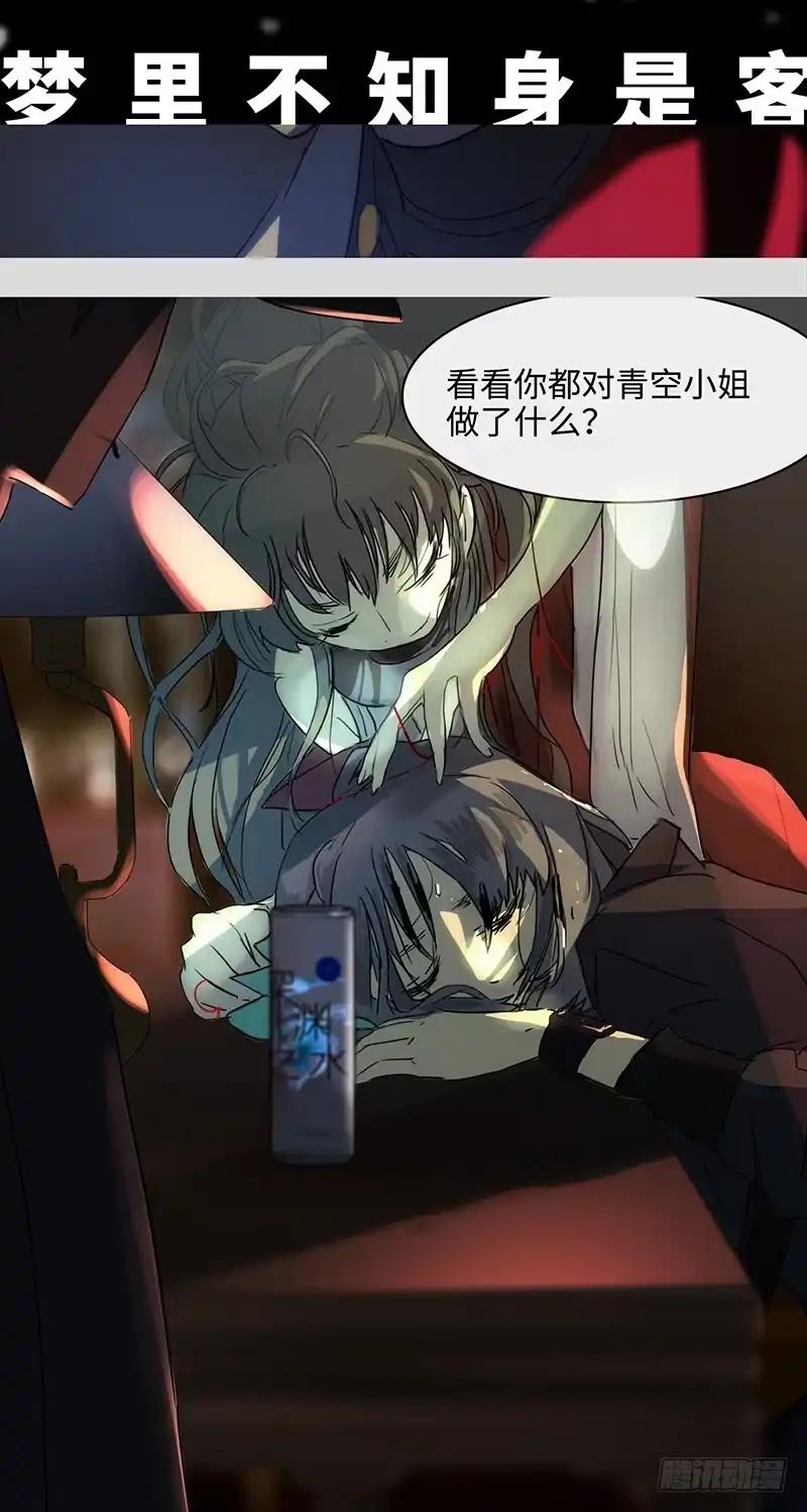 《水仙世界》mkdir20/风华楼【二】 第13页