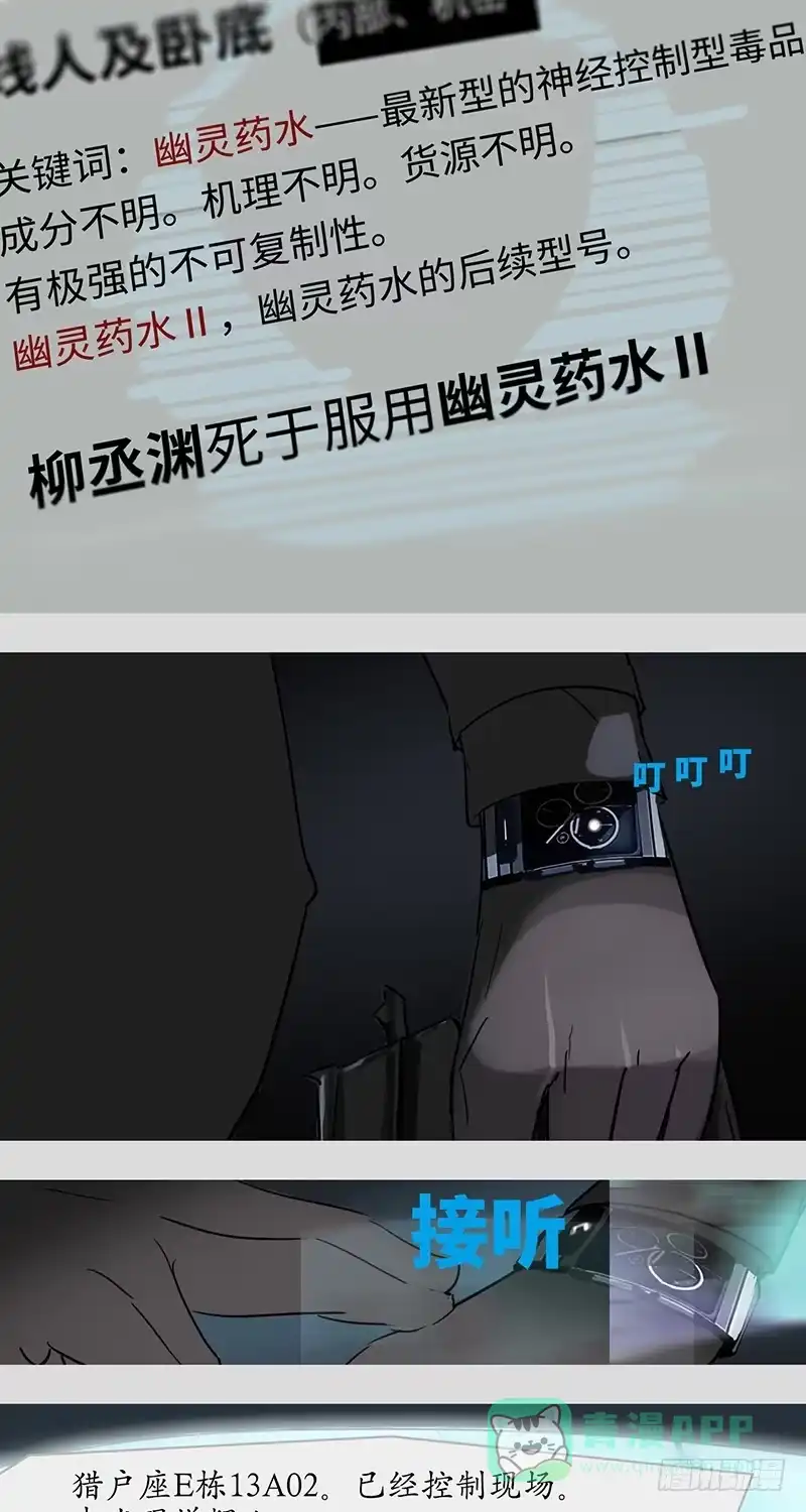 《水仙世界》mkdir20/风华楼【二】 第1页