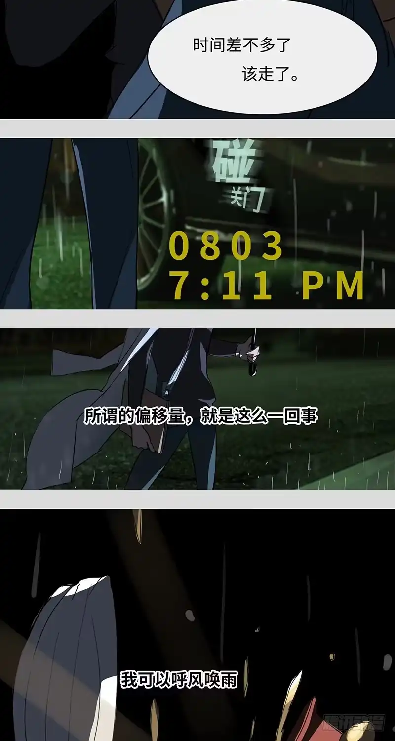 《水仙世界》mkdir20/风华楼【二】 第19页