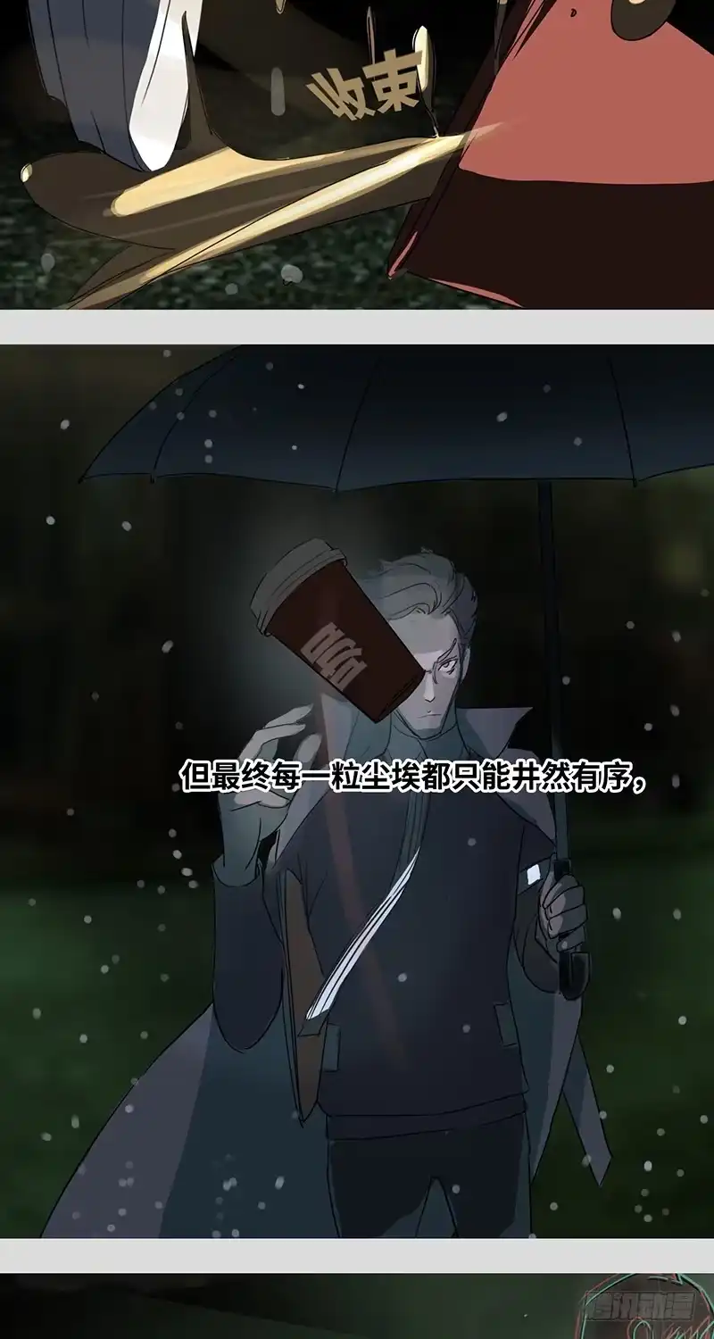 《水仙世界》mkdir20/风华楼【二】 第20页