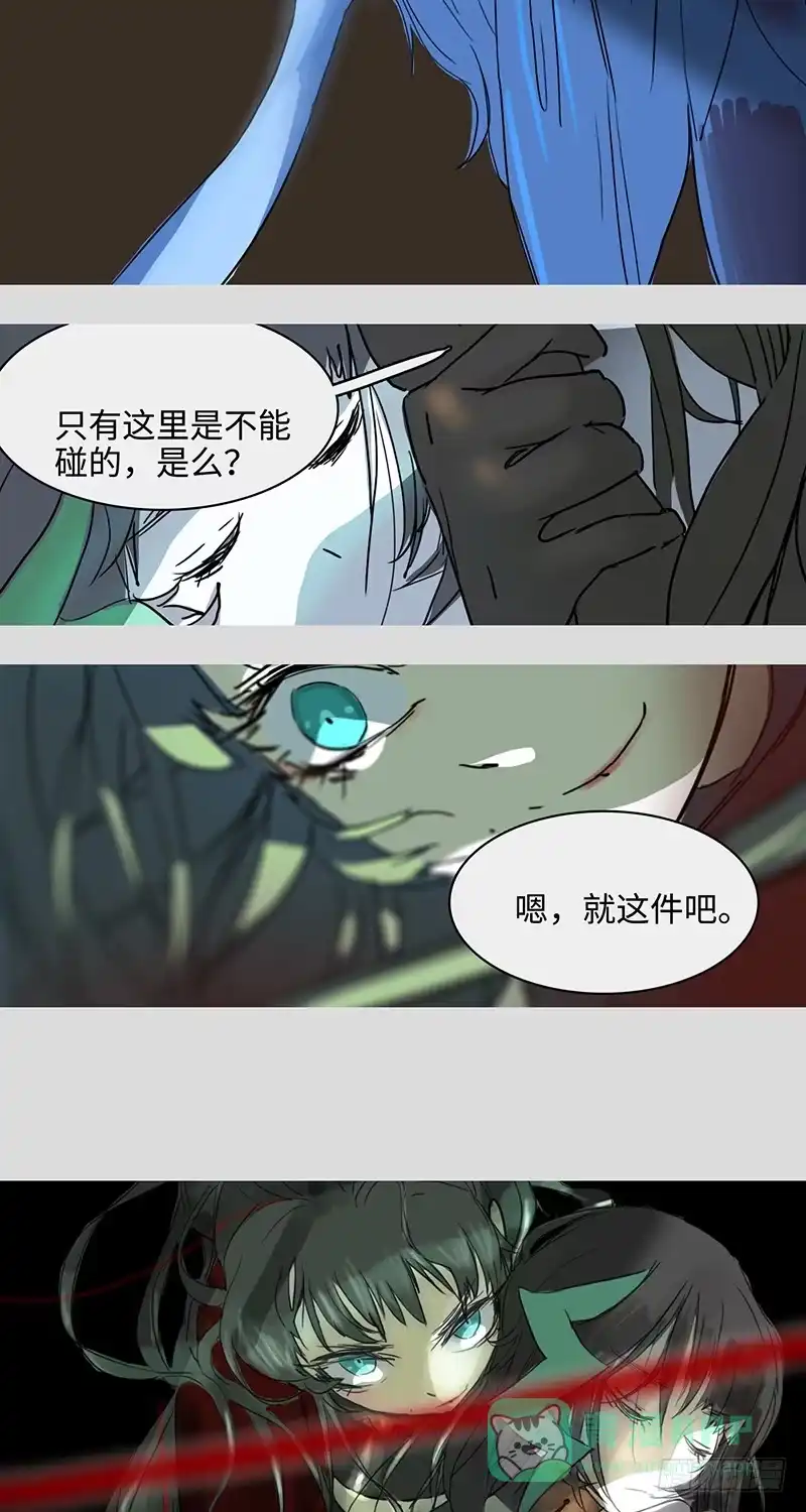 《水仙世界》mkdir20/风华楼【二】 第16页