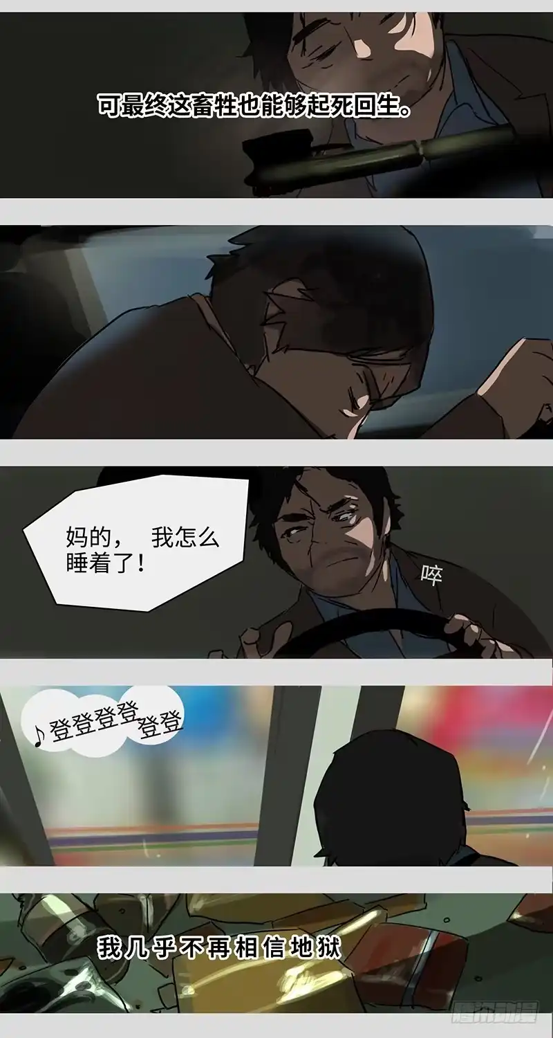 《水仙世界》mkdir20/风华楼【二】 第22页