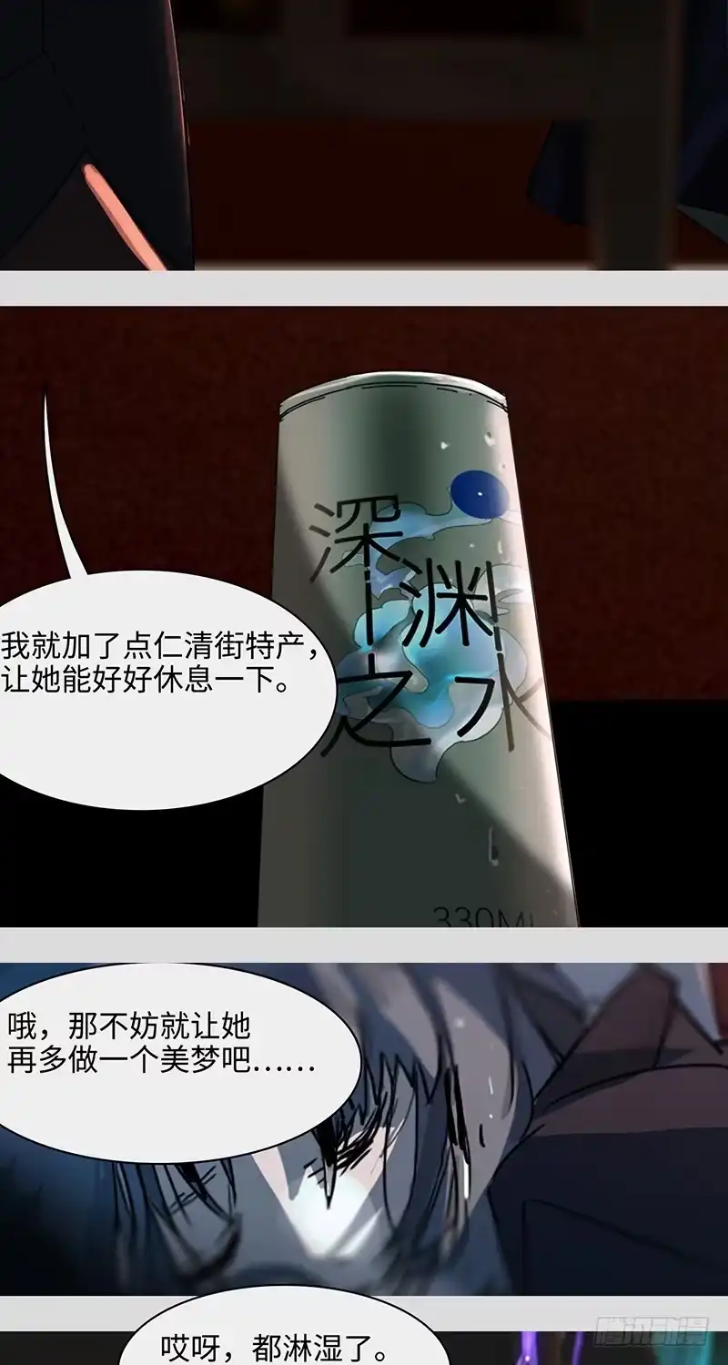 《水仙世界》mkdir20/风华楼【二】 第14页