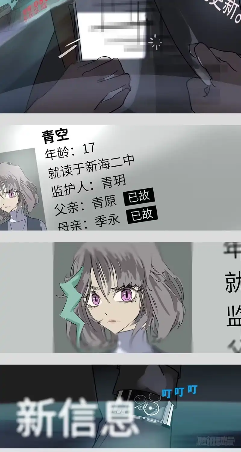 《水仙世界》mkdir20/风华楼【二】 第3页