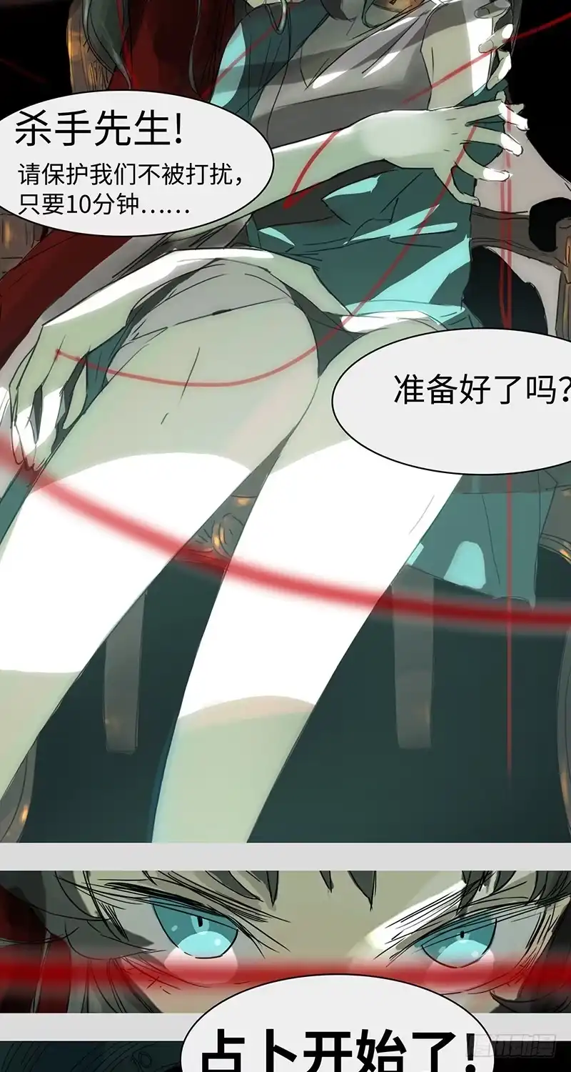 《水仙世界》mkdir20/风华楼【二】 第17页