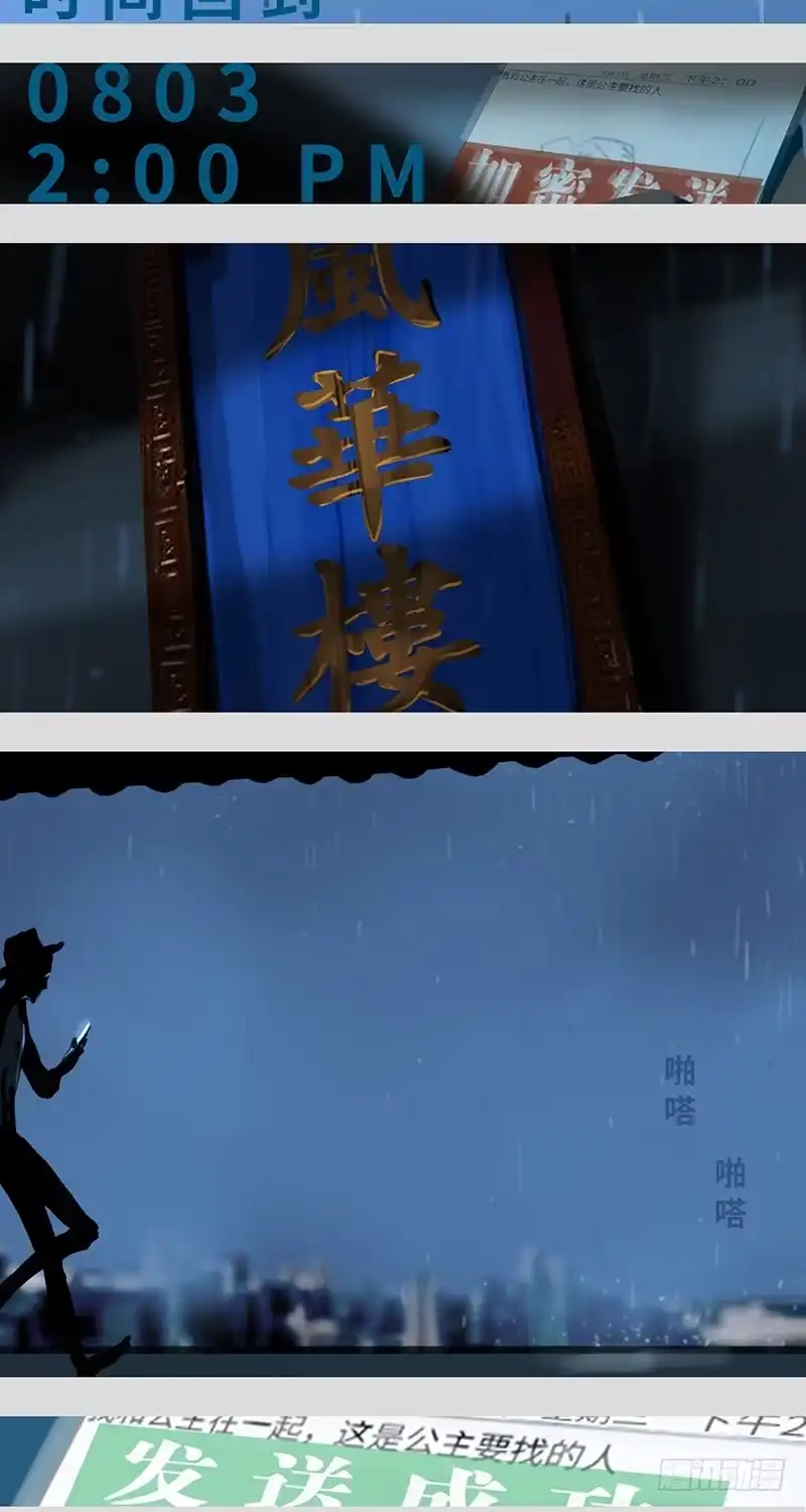 《水仙世界》mkdir20/风华楼【二】 第7页