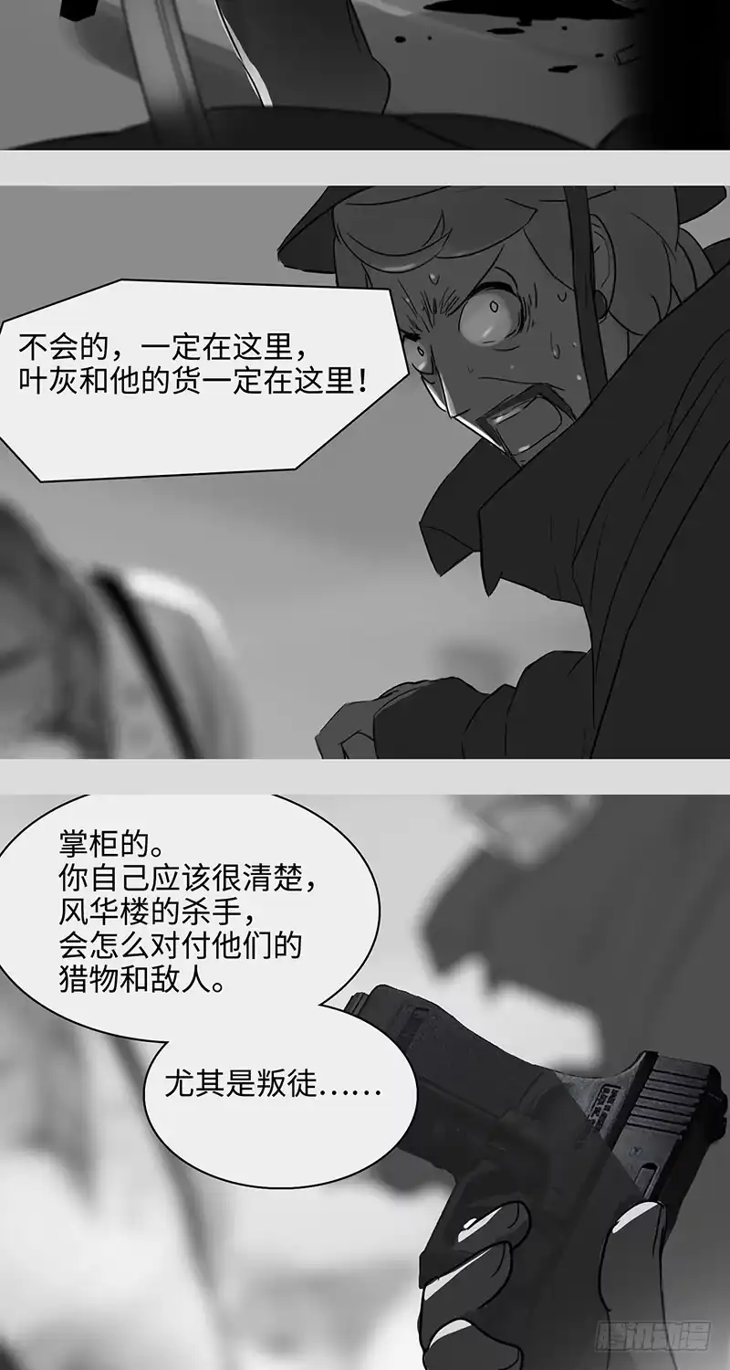 《水仙世界》mkdir21/梦见虫【一】 第14页