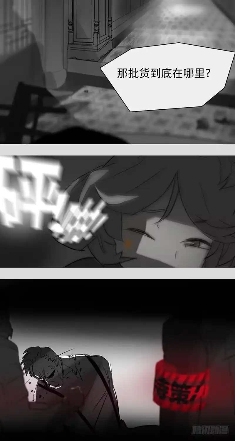 《水仙世界》mkdir21/梦见虫【一】 第9页