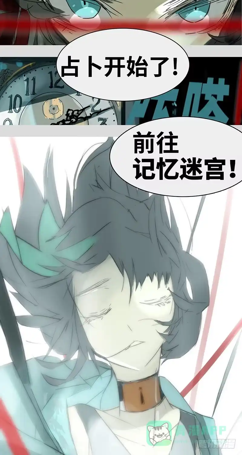 《水仙世界》mkdir21/梦见虫【一】 第1页