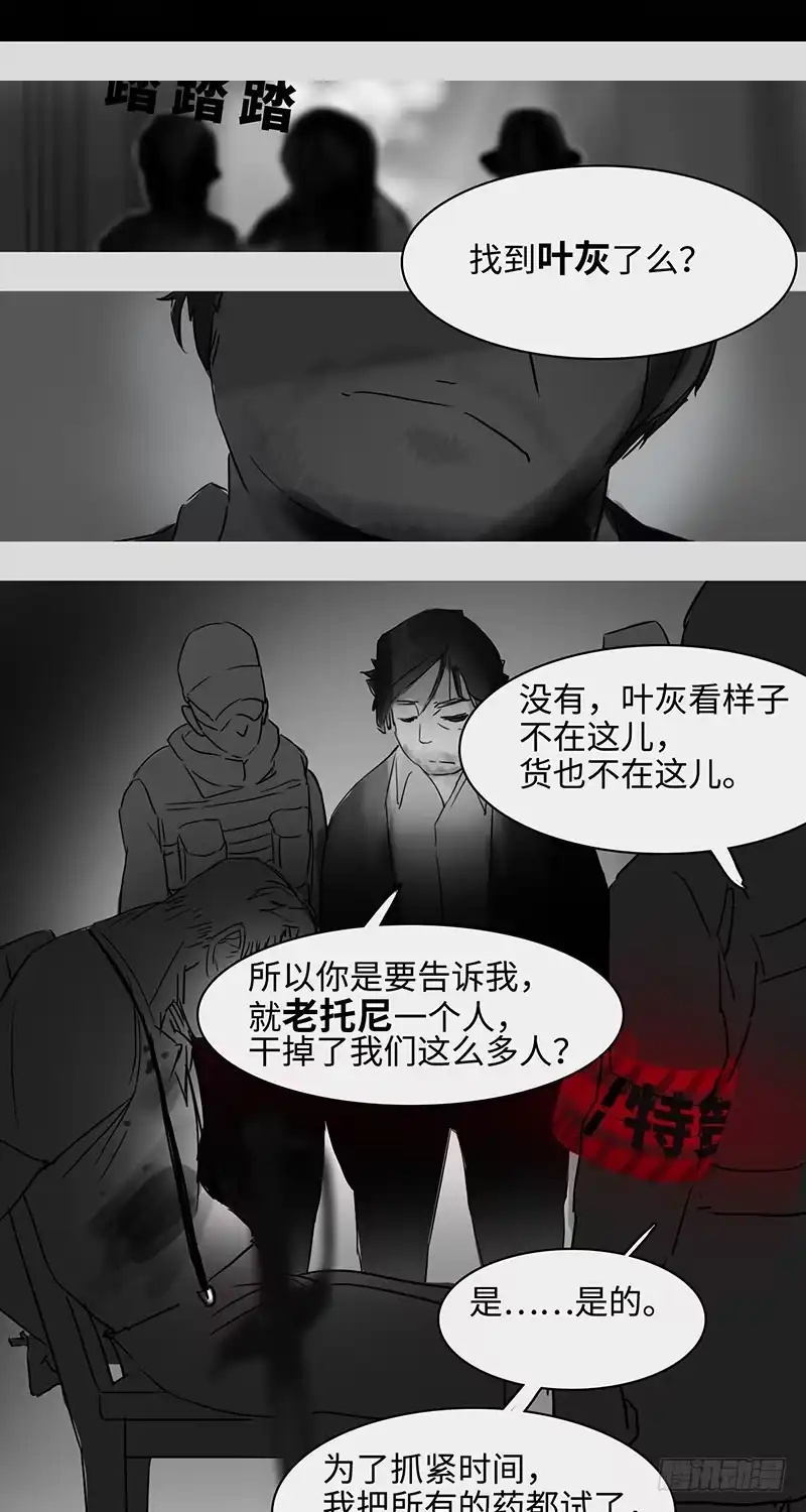 《水仙世界》mkdir21/梦见虫【一】 第10页