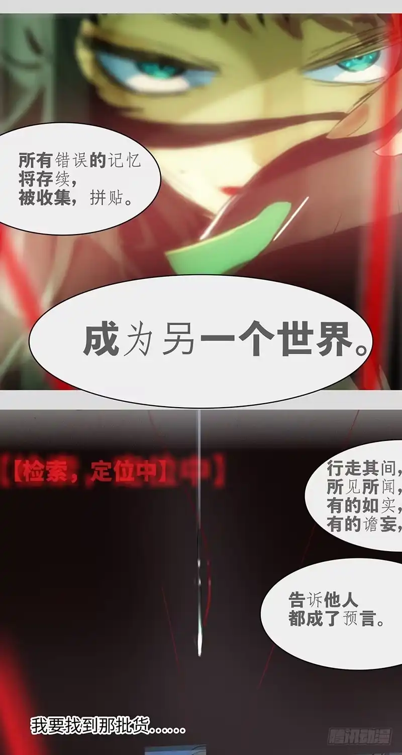 《水仙世界》mkdir21/梦见虫【一】 第4页