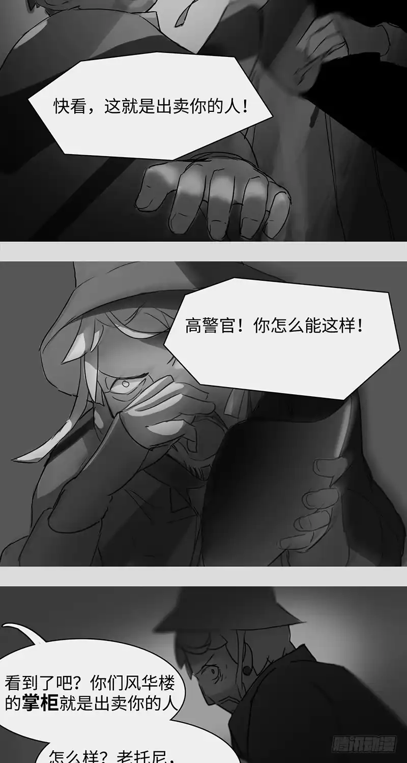 《水仙世界》mkdir21/梦见虫【一】 第12页