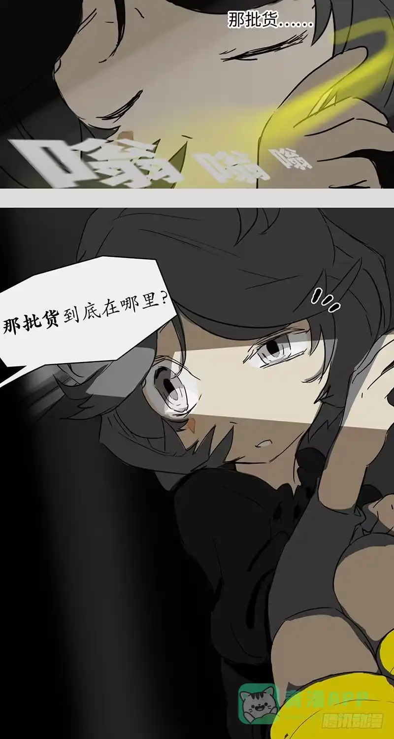 《水仙世界》mkdir21/梦见虫【一】 第6页