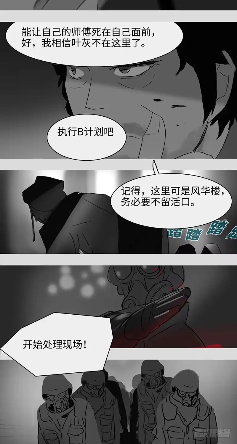 《水仙世界》mkdir21/梦见虫【一】 第17页
