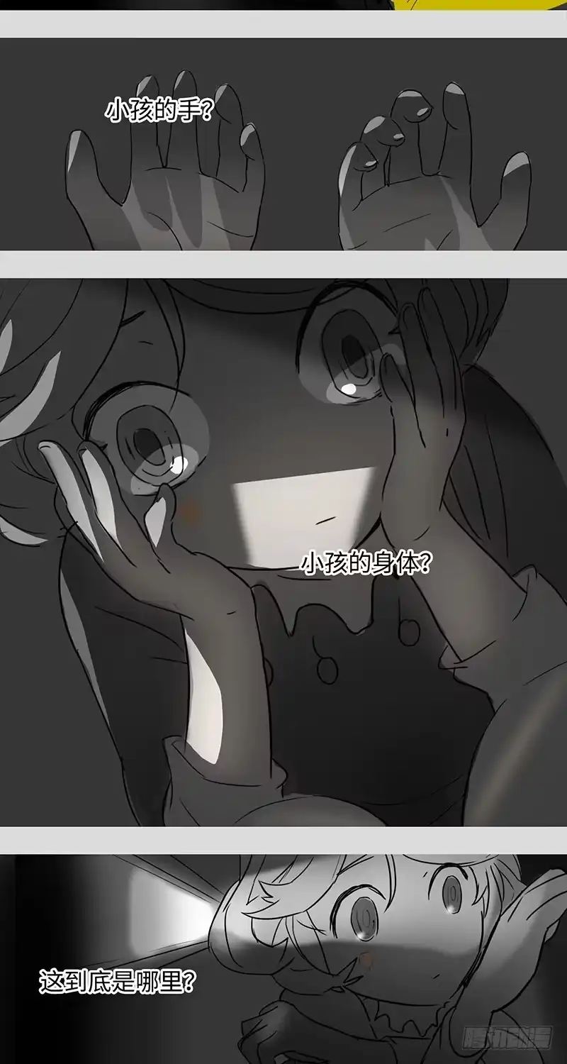 《水仙世界》mkdir21/梦见虫【一】 第7页
