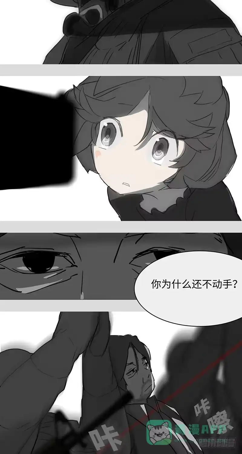 《水仙世界》mkdir22/梦见虫【二】 第11页