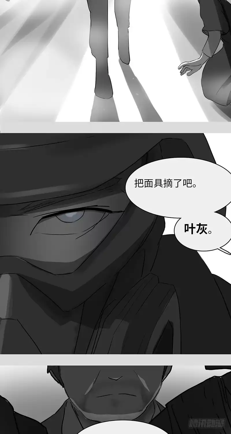 《水仙世界》mkdir22/梦见虫【二】 第13页