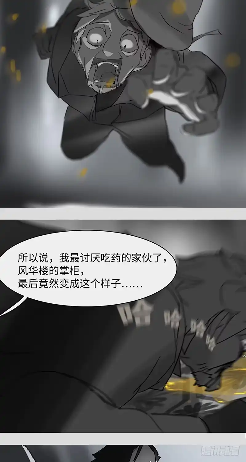 《水仙世界》mkdir22/梦见虫【二】 第2页