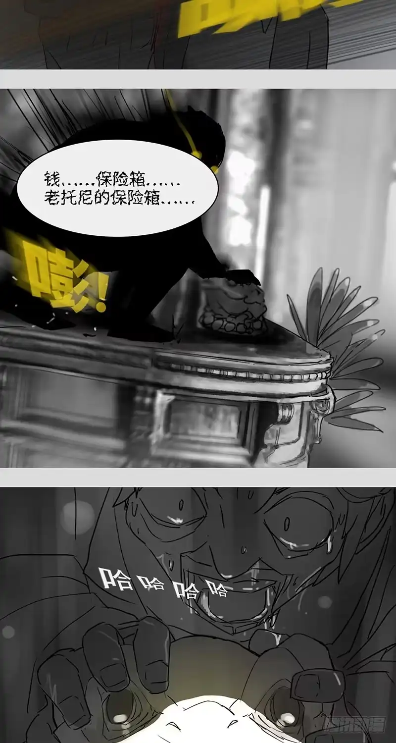 《水仙世界》mkdir22/梦见虫【二】 第5页